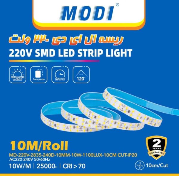 ریسه لاین مودی